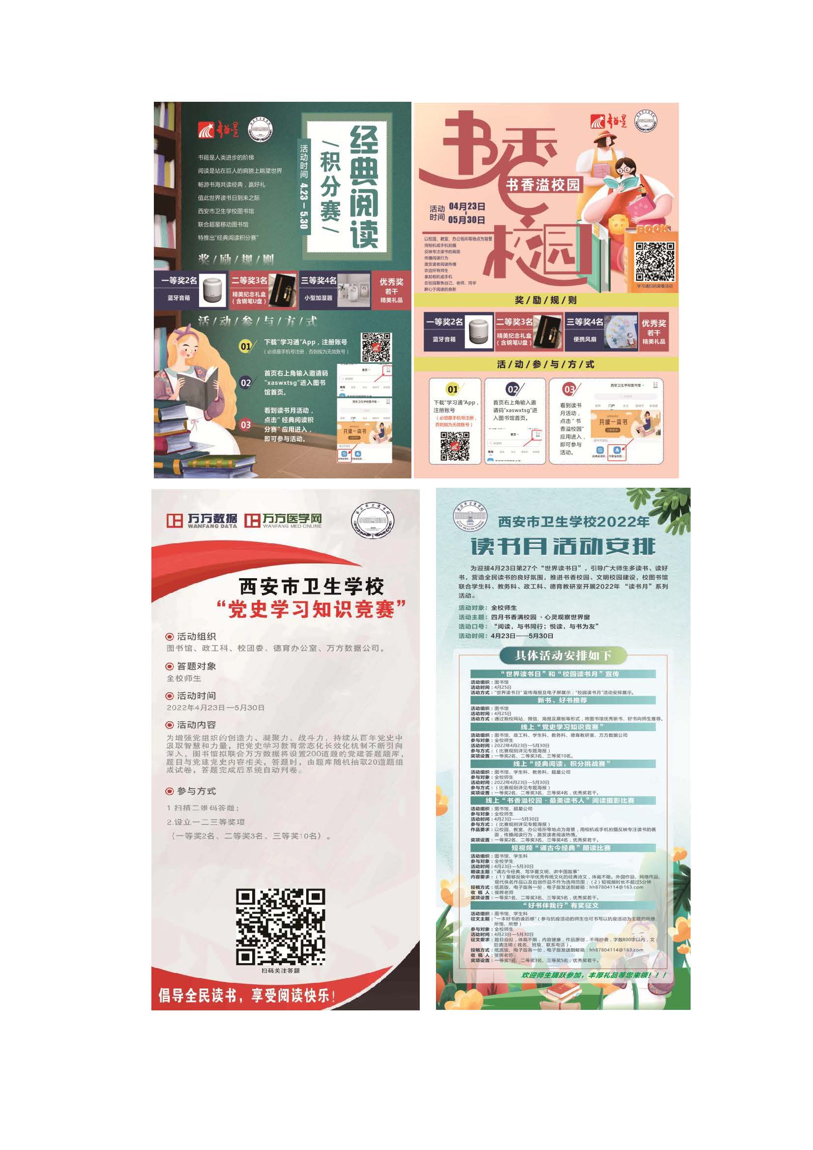 阅读，让我们的世界更精彩—我?！岸潦樵隆被疃觳史壮?图2)
