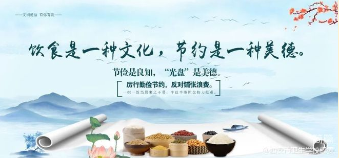 【清廉卫校】守廉洁“底线”，过文明廉“节”(图4)