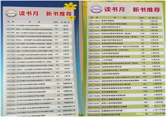 书香四溢 阅读伴我——我校读书月活动异彩纷呈(图5)