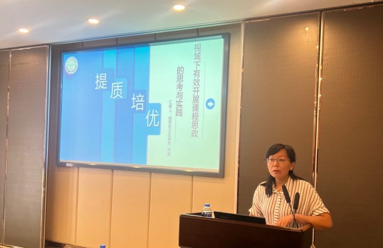共享交流，发展提升——我校举办《大思政+教学竞赛分享交流会》教研活动(图2)