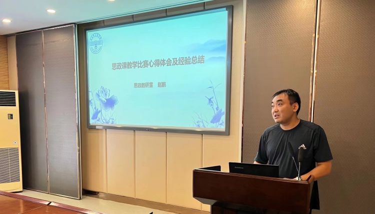 共享交流，发展提升——我校举办《大思政+教学竞赛分享交流会》教研活动(图3)