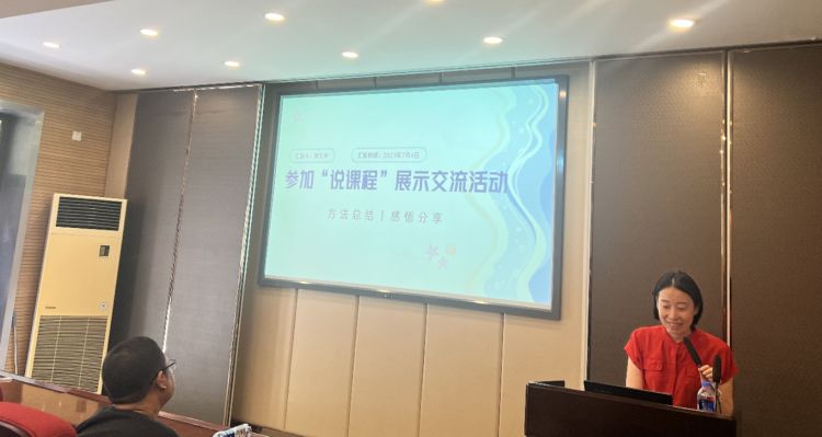 共享交流，发展提升——我校举办《大思政+教学竞赛分享交流会》教研活动(图5)