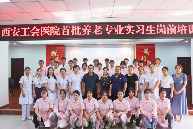 新起点 新征程--西安市卫生学校首届老年人服务与管理专业学生顺利开始实习(图4)