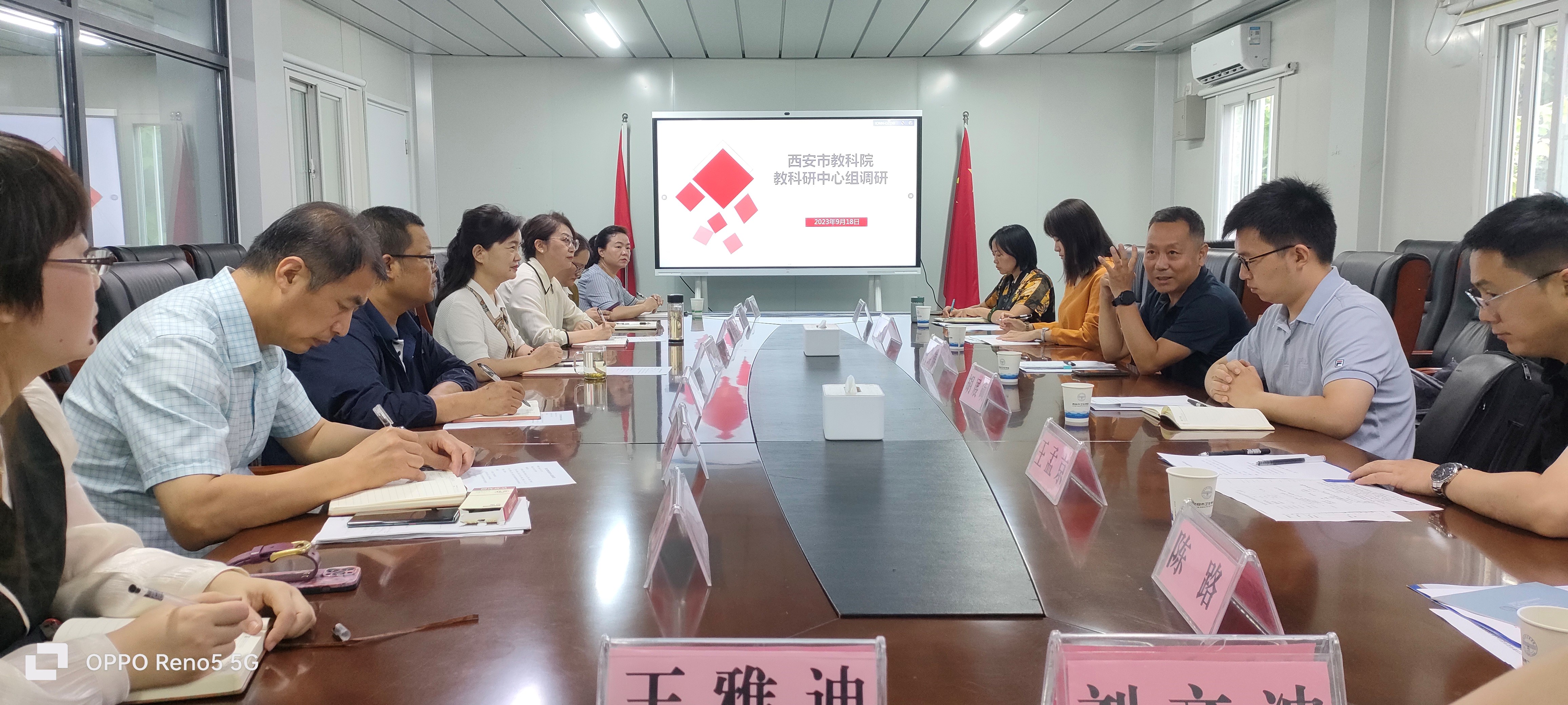 西安市教科院来我校调研(图2)