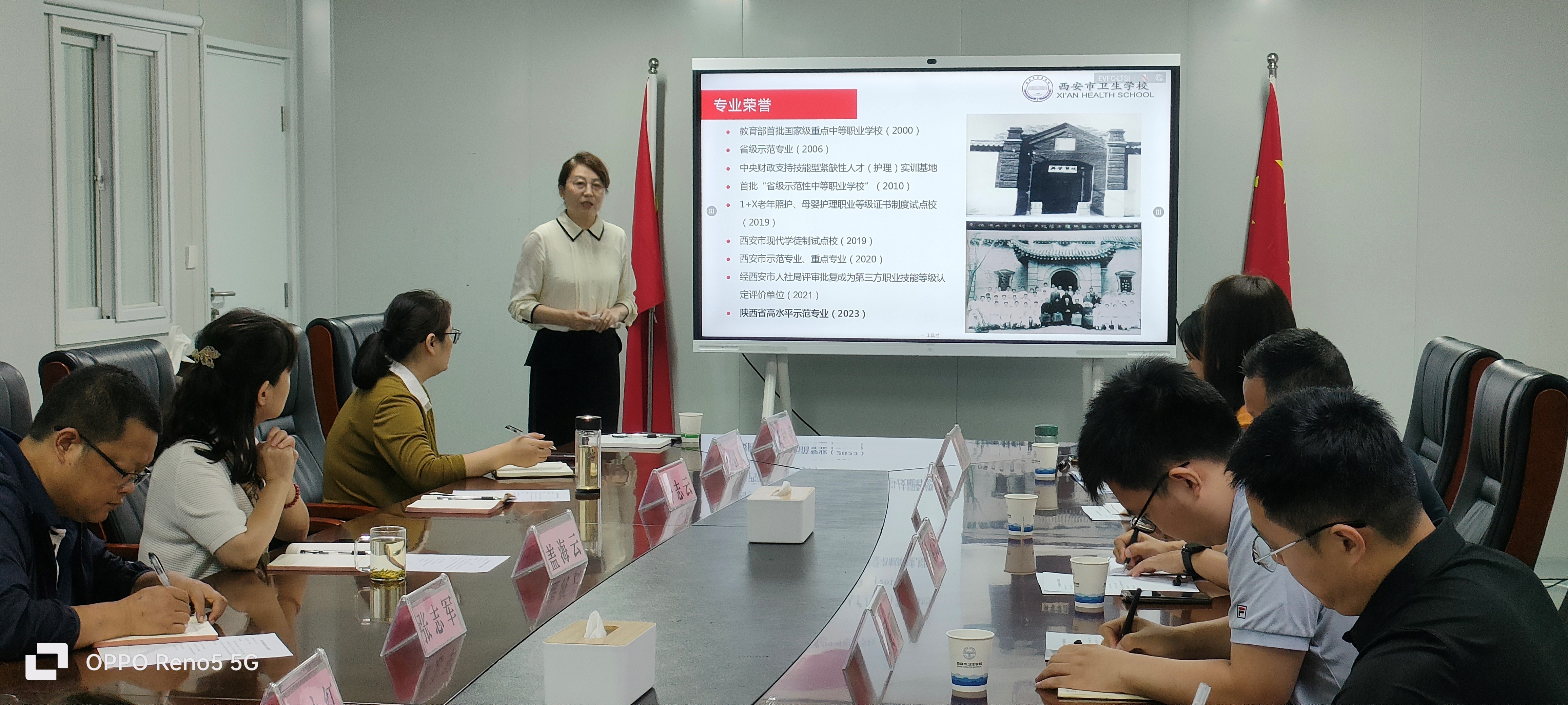 西安市教科院来我校调研(图4)