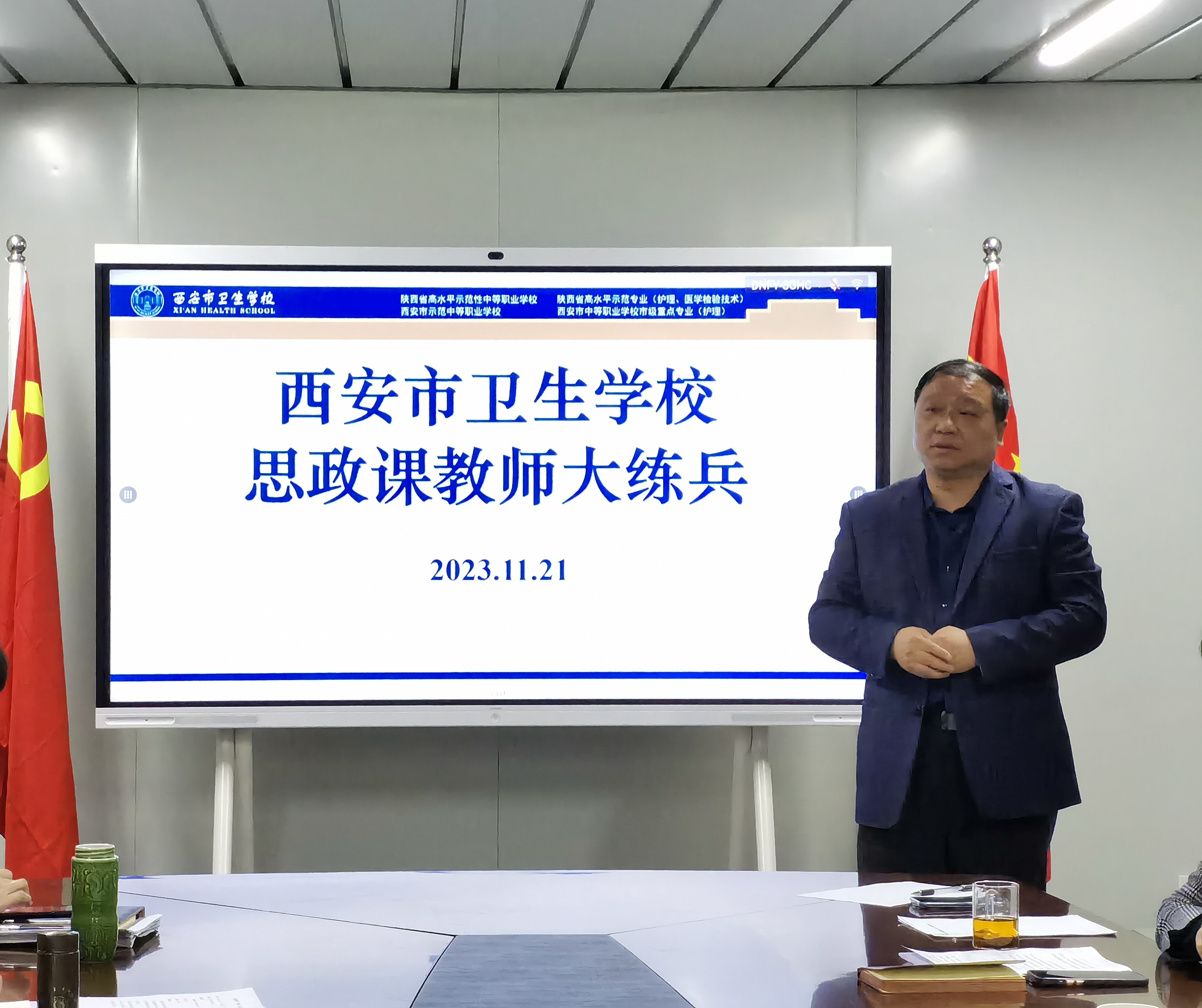 思政练兵、铸魂育人 ——西安市卫生学?？埂八颊谓淌Υ罅繁被疃?图9)