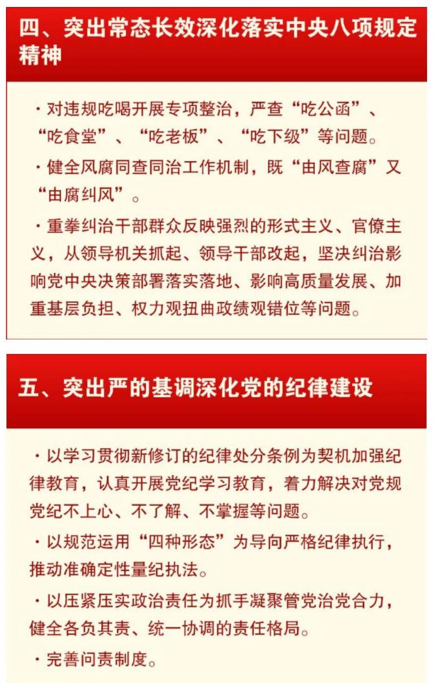 西安市卫生学校纪检干部学习1-6(图3)