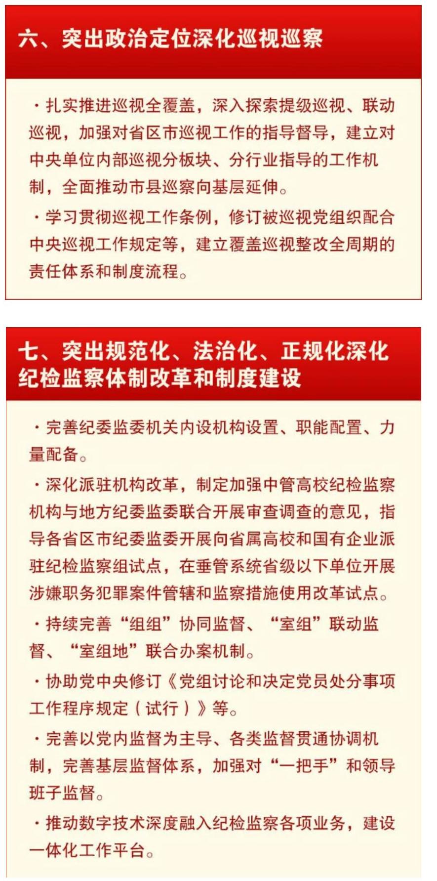 西安市卫生学校纪检干部学习1-6(图4)