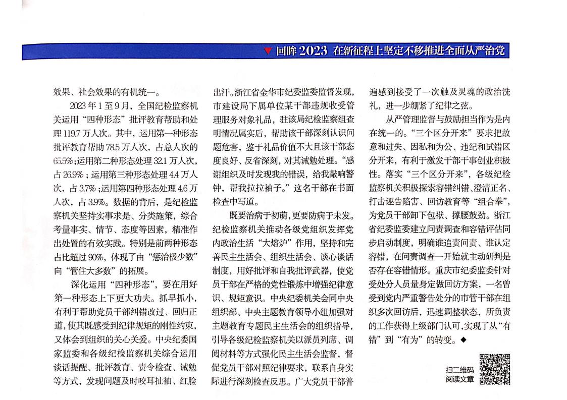 西安市卫生学校纪检干部学习1-6(图8)