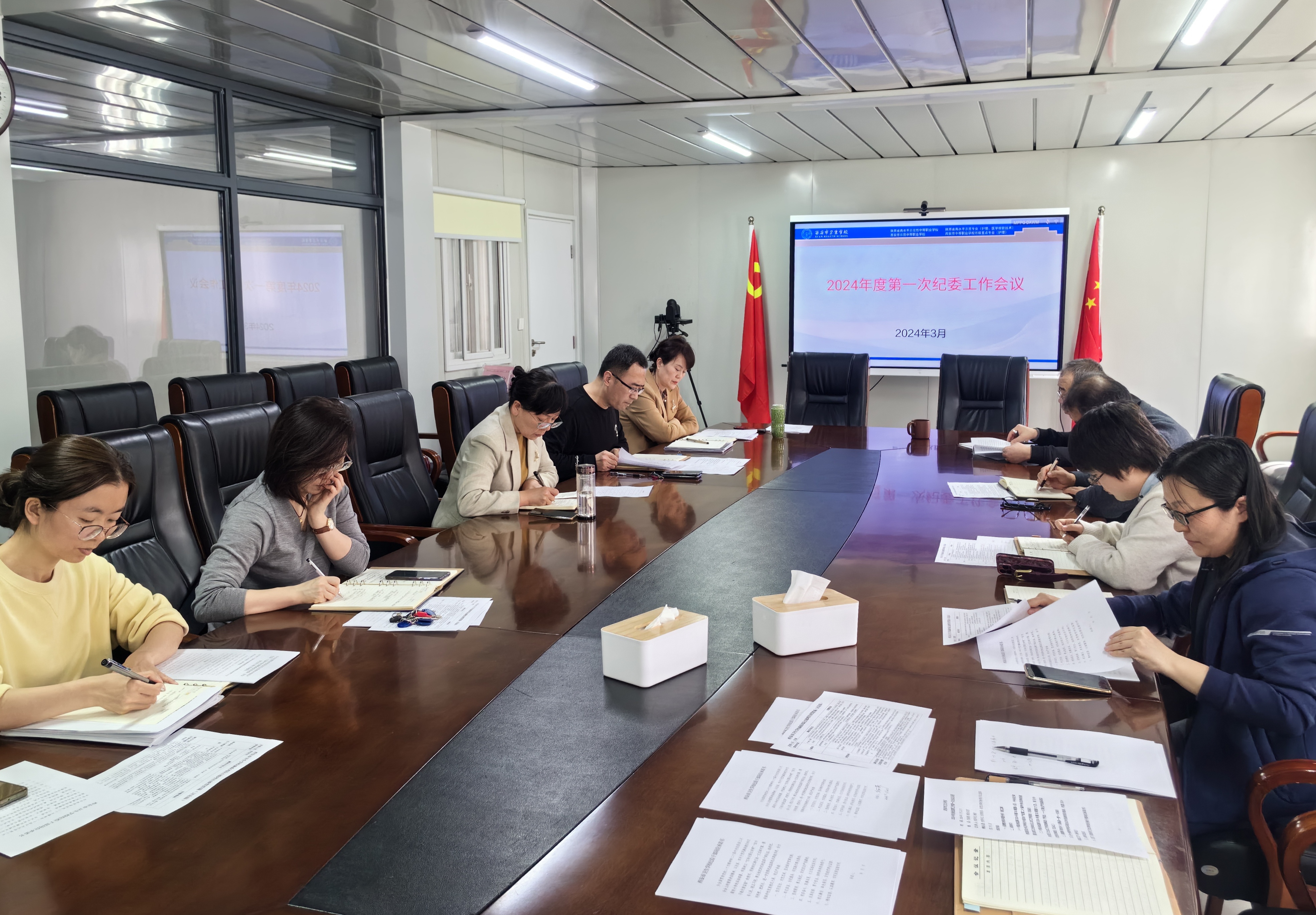 西安市卫生学校2024年纪检监察工作第一次会议召开(图1)
