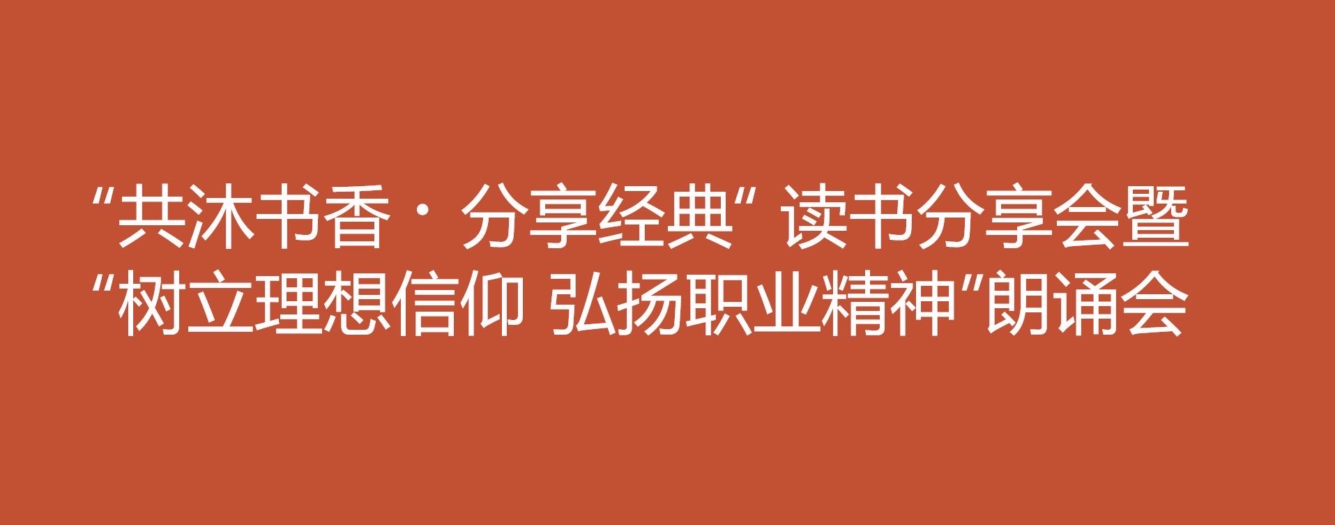   书香四溢 阅读伴我 ———我校读书季活动精彩纷呈(图8)