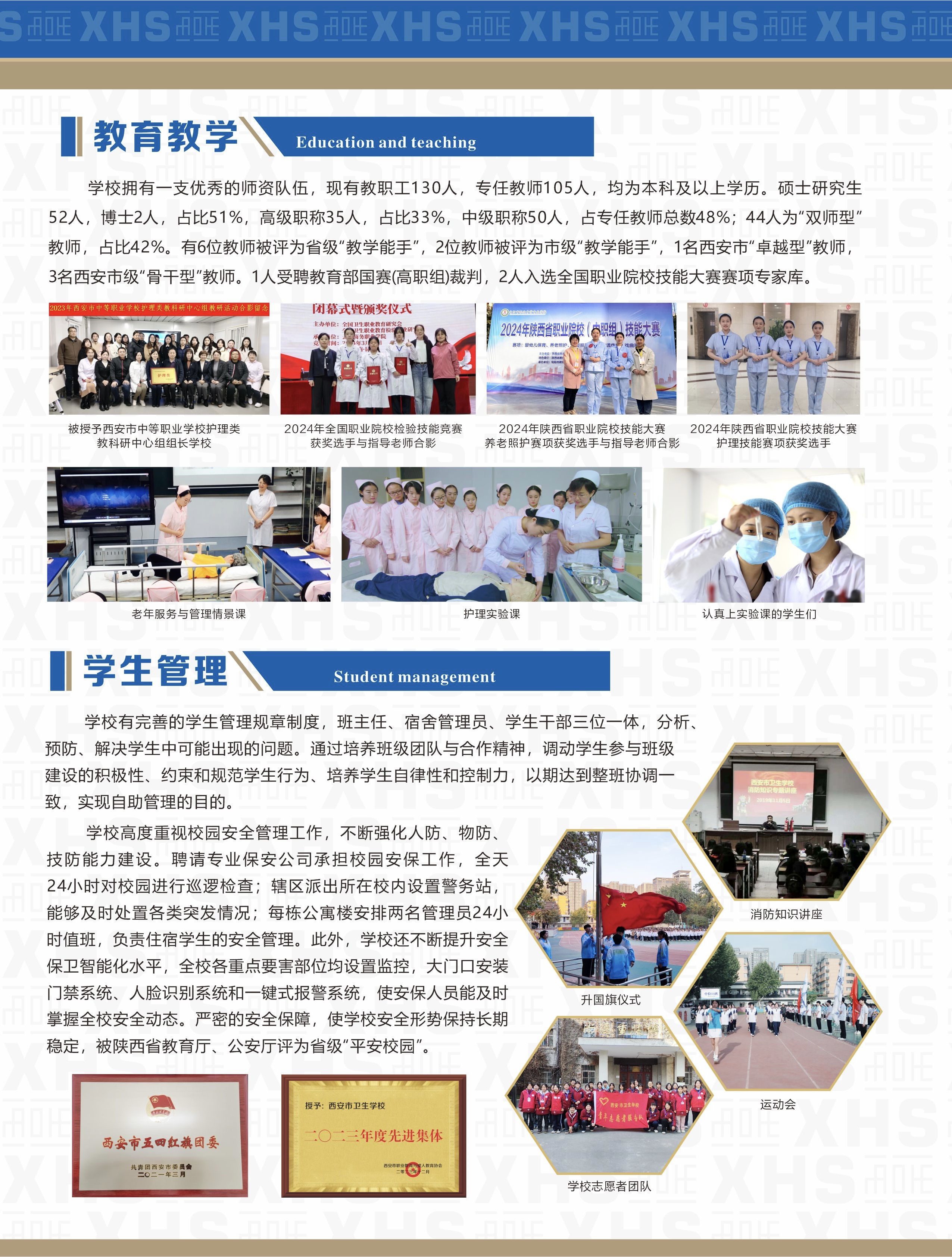 2024年三年制招生简章(图3)