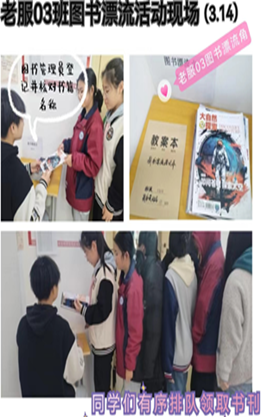 许一程漂流，撷一缕书香 ——西安市卫生学校2024上半年图书漂流活动圆满完成(图1)
