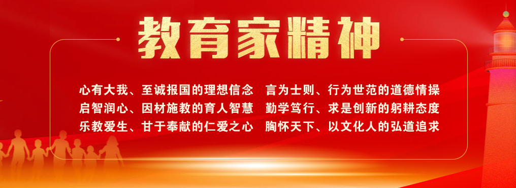致全校教职员工的教师节慰问信(图2)