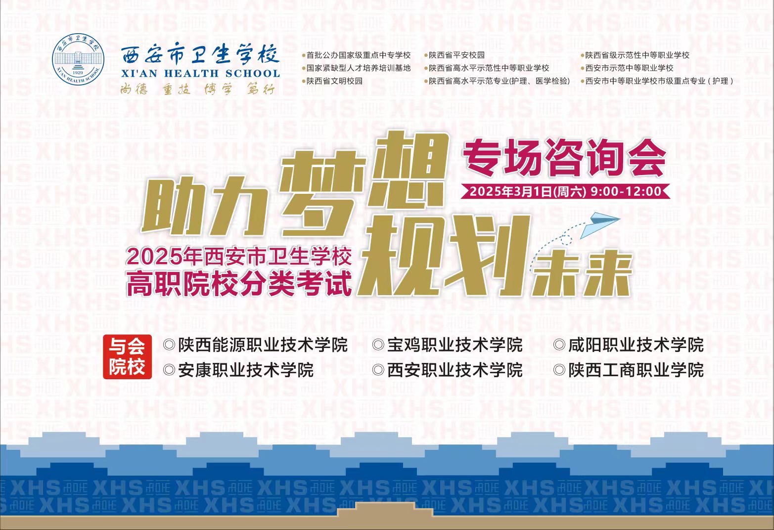 “助力梦想  规划未来”—我校成功举办高职单招分类考试专场宣讲会(图1)