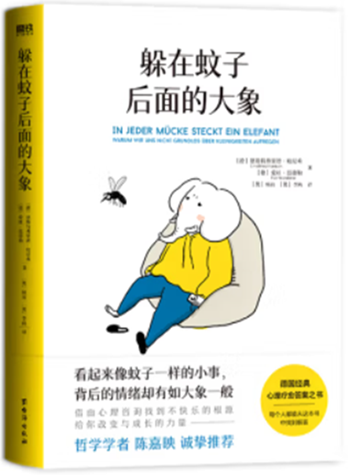书香校园 ?好书推荐（一）----腹有诗书气自华，最是书香能致远(图6)
