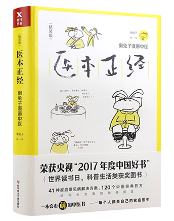 西安市卫生学?！笆橄阈Ｔ?好书推荐”第二期----腹有诗书气自华，最是书香能致远(图5)