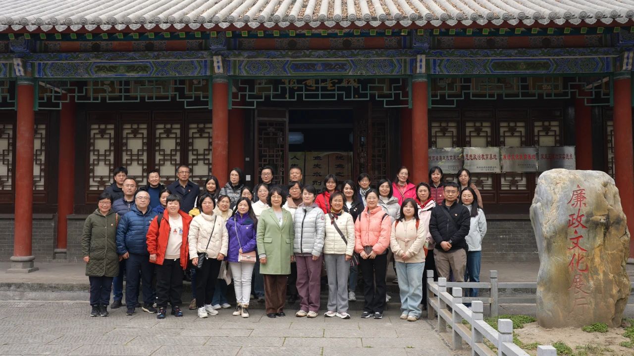 传承先贤廉洁精神，筑牢廉洁自律防线——西安市卫生学校组织党员干部赴勉县武侯祠开展廉政教育活动(图1)