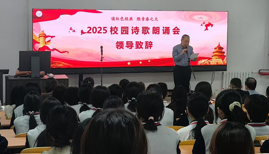 西安市卫生学校2025校园诗歌朗诵会暨颁奖仪式圆满收官(图2)