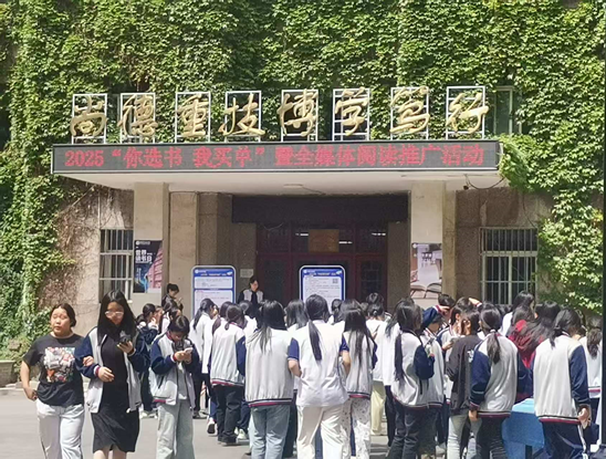 我校成功举办2025 “你选书 我买单” 暨全媒体 阅读推广活动(图4)