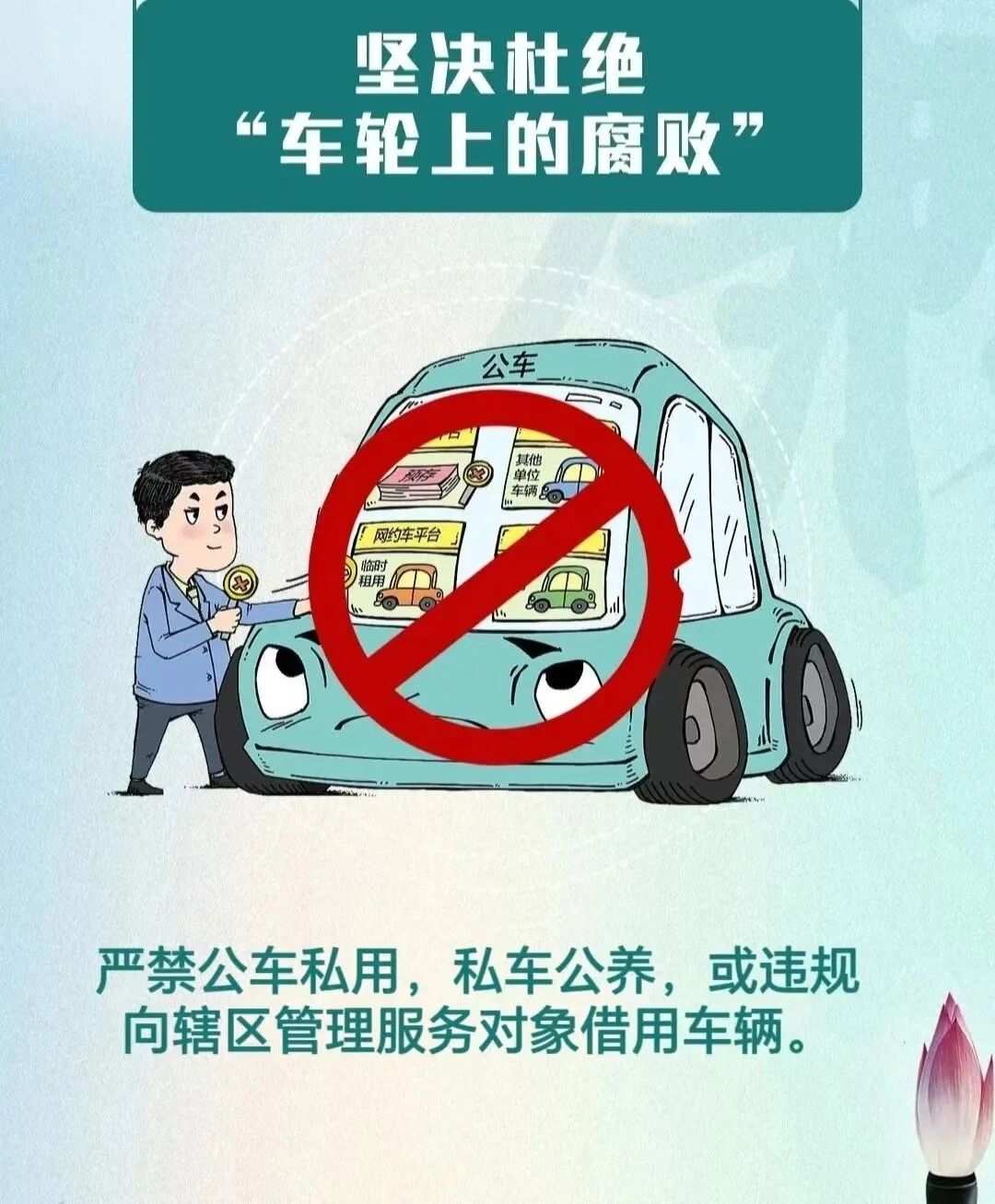廉洁过五一，清风伴假期——西安市卫生学校2025年“五一”劳动节廉洁提醒(图4)