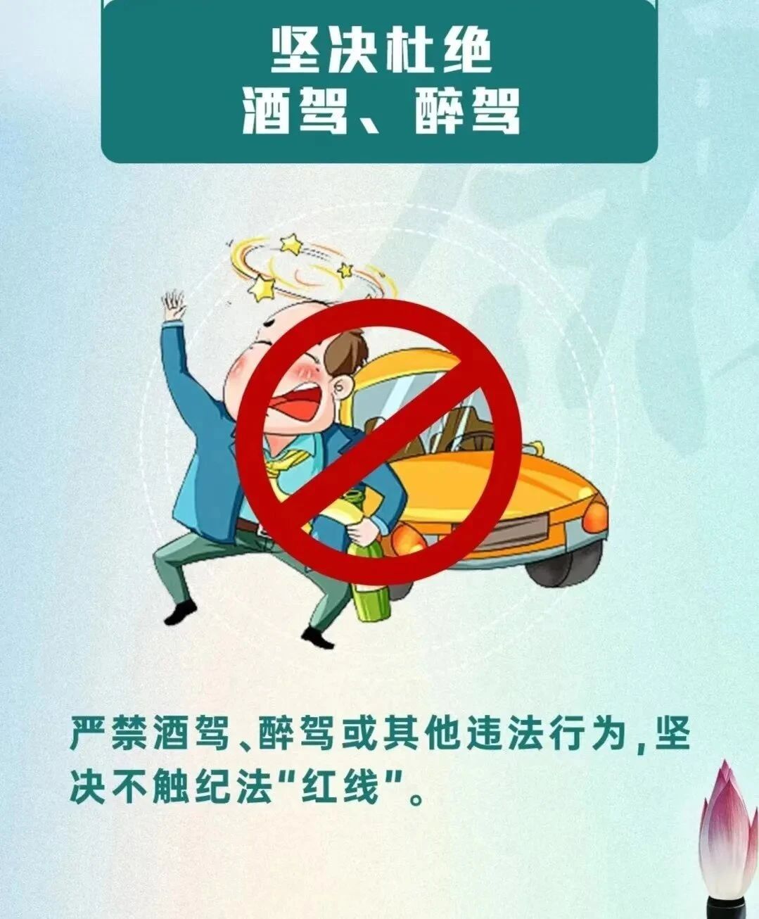 廉洁过五一，清风伴假期——西安市卫生学校2025年“五一”劳动节廉洁提醒(图6)