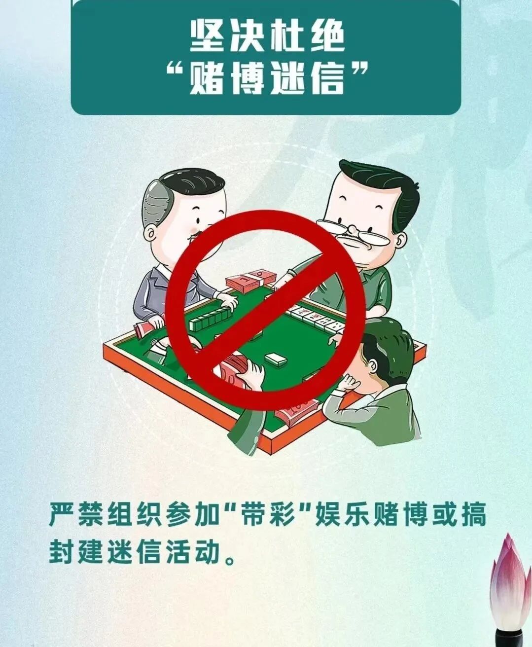 廉洁过五一，清风伴假期——西安市卫生学校2025年“五一”劳动节廉洁提醒(图7)