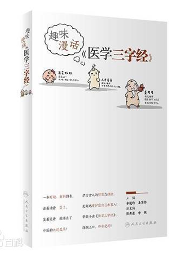 西安市卫生学校“书香校园?好书推荐”第四期----腹有诗书气自华，最是书香能致远(图1)